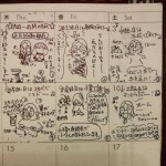 先週いっしゅうかんの日記