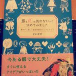 服を３年買わない計画