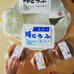 松戸の誇る豆腐店